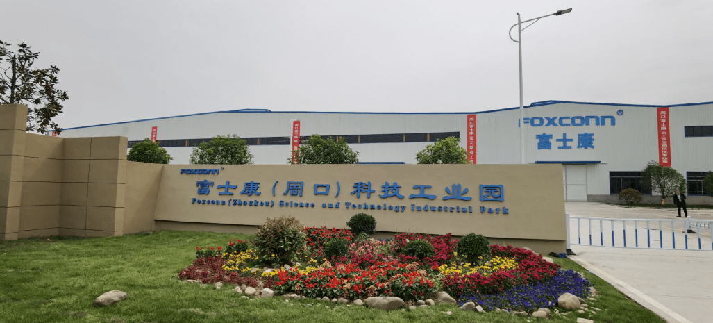 第二个郑州出现了？富士康投资30亿建厂，华为也将落户在此