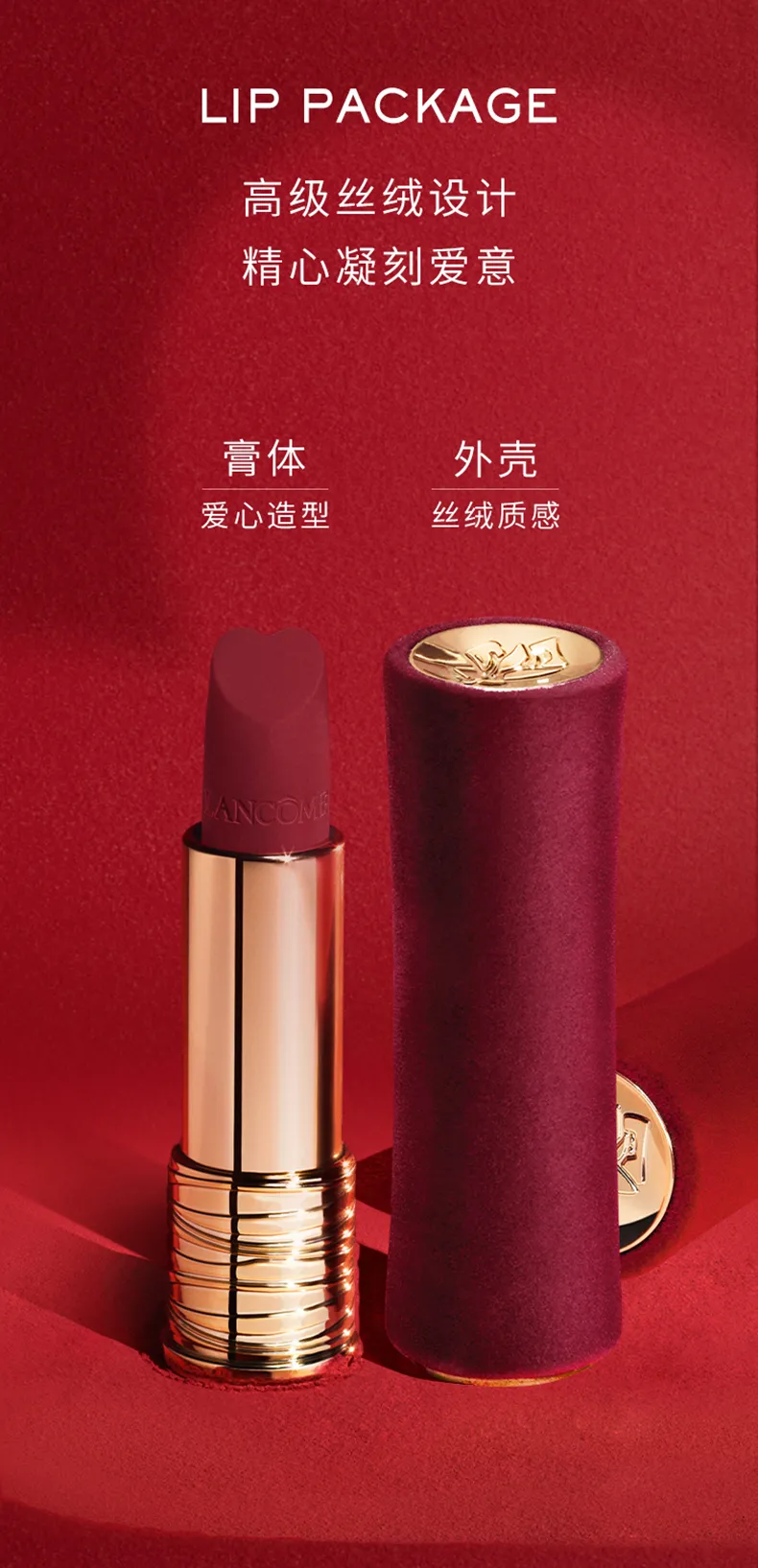 当情人节遭遇冬奥会,今年的限定款有何不同