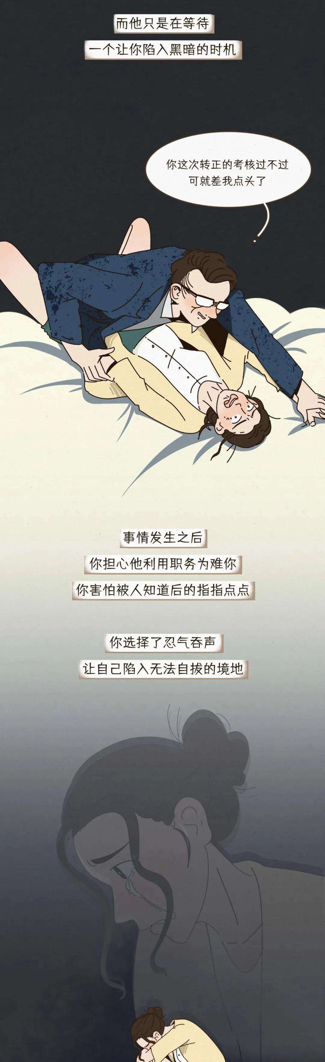 什么是“灰色强奸”？它的可怕之处在哪？没有女性敢站出来发声？