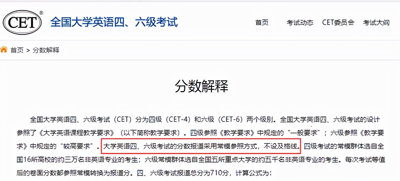 重慶2017高考分數預測線_2023大學英語四級分數線_重慶市字水中學中考聯招線分數