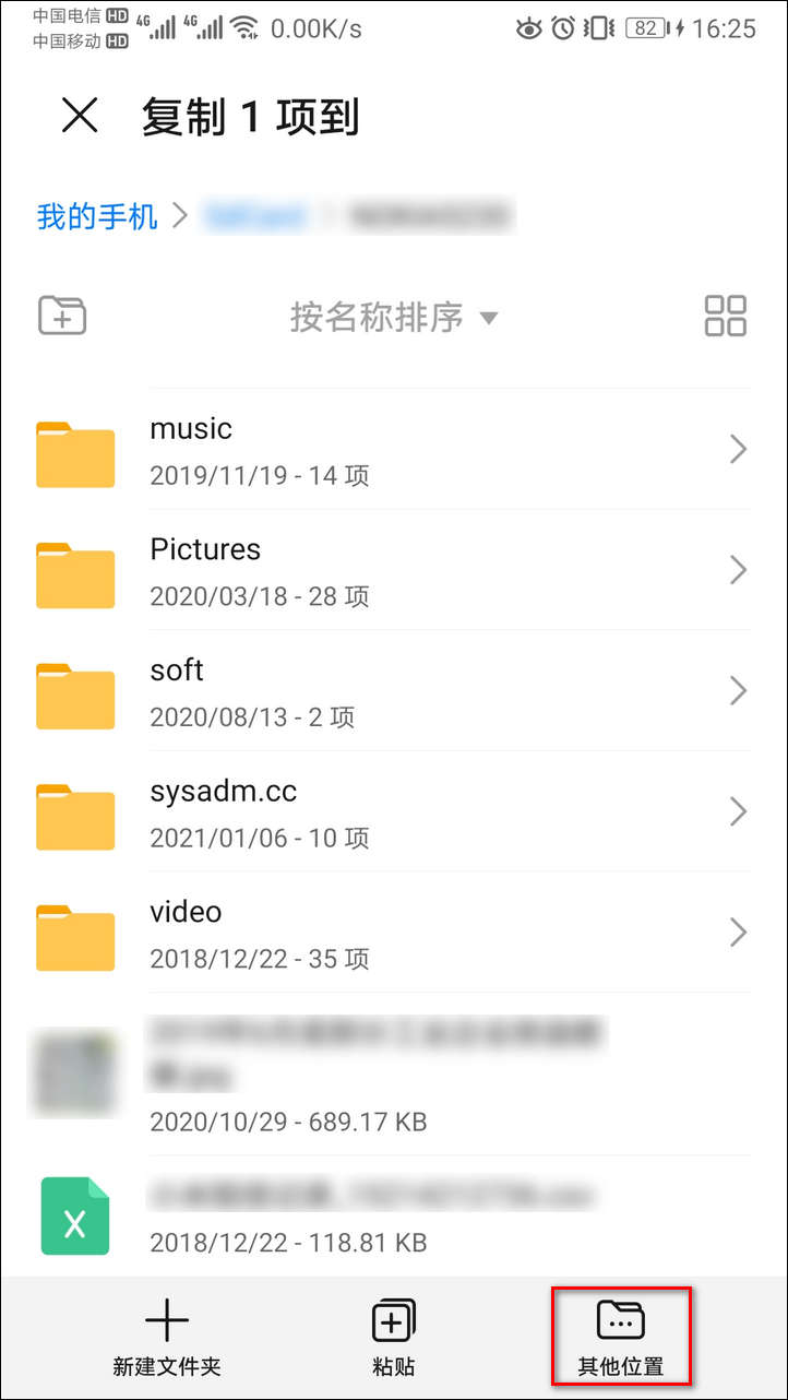 还在用云盘吗，教你将手机数据备份到 XigmaNAS