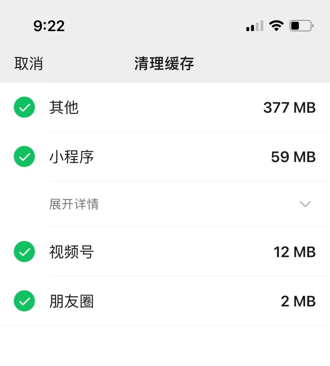 iOS版本微信又迎来重要更新，这次值得升级