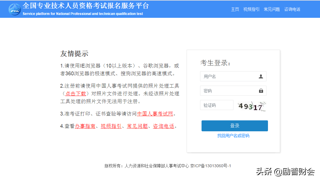 2021年廣州中級經濟師考試成績查詢官方入口已開啟