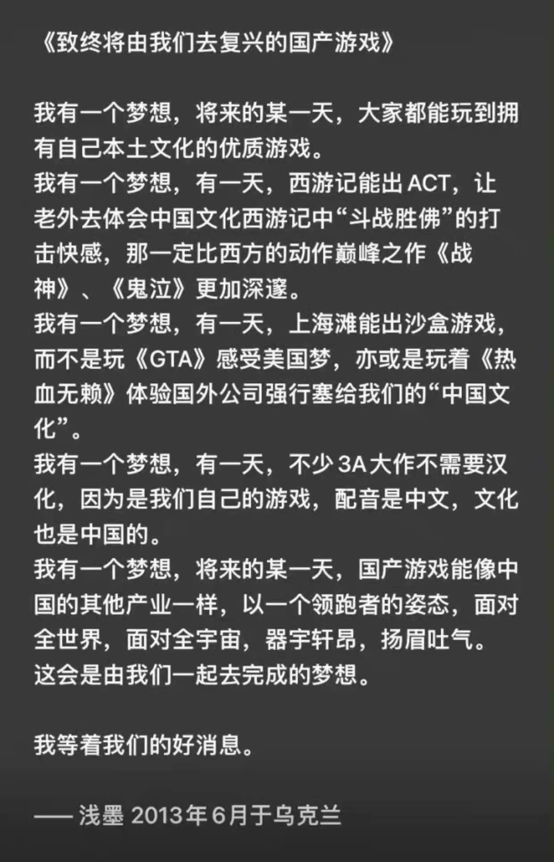 腾讯游戏开发大神意外身亡！谁来守护毛星云的3A国游梦想？