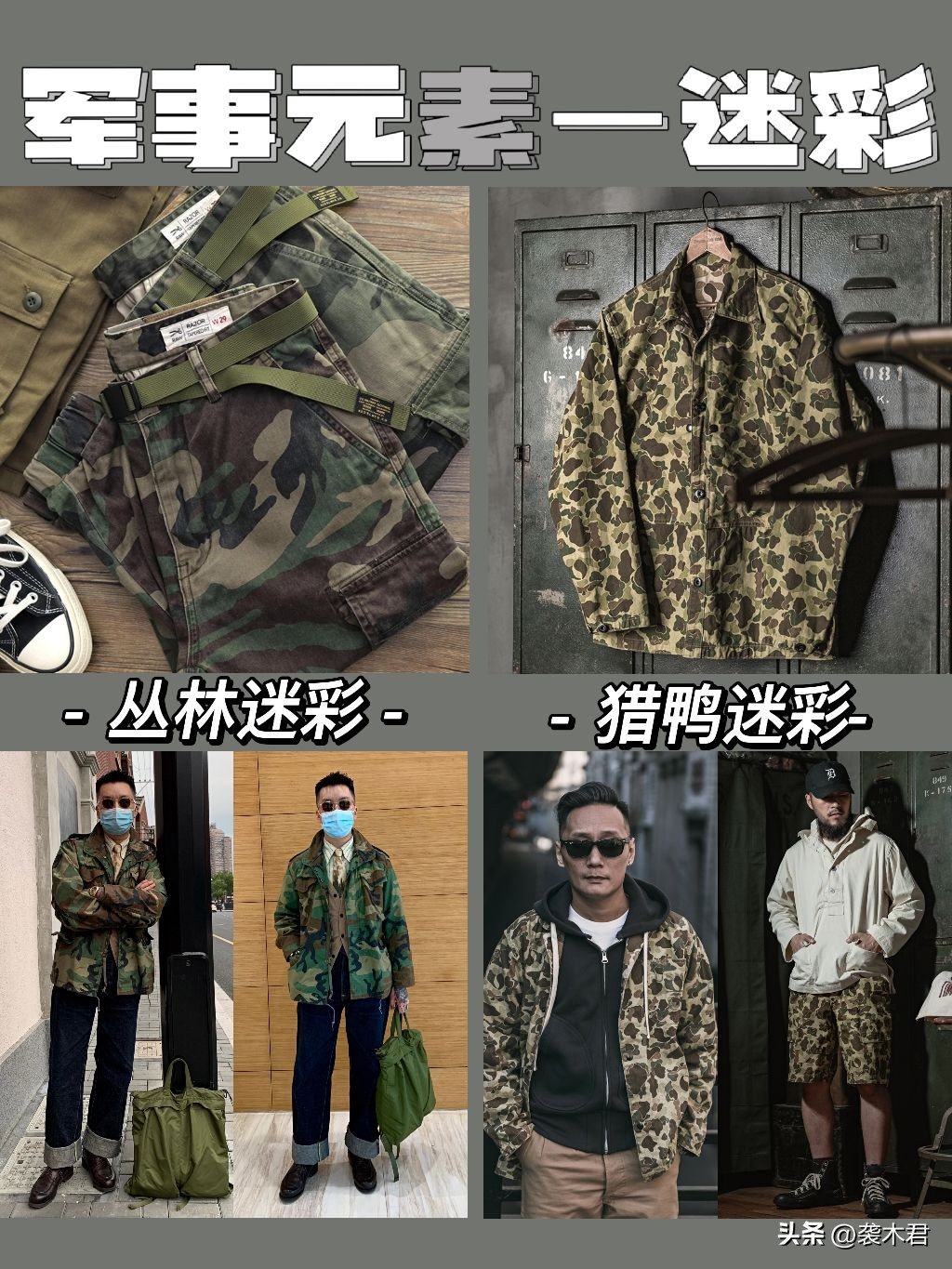 男生如何穿出阿美咔叽风？阿美咔叽=美式复古？