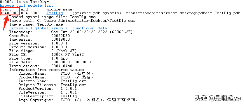 使用Windbg静态分析dump文件（实战经验总结）