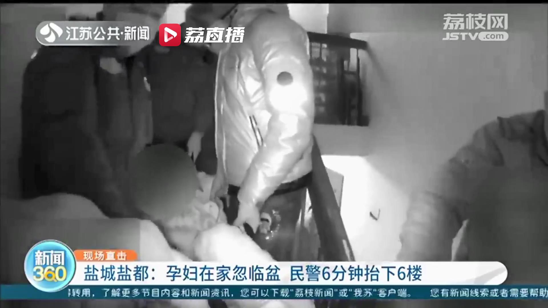 情况紧急！盐城盐都一孕妇在家忽临盆 民警分工协作6分钟将其用担架抬下六楼
