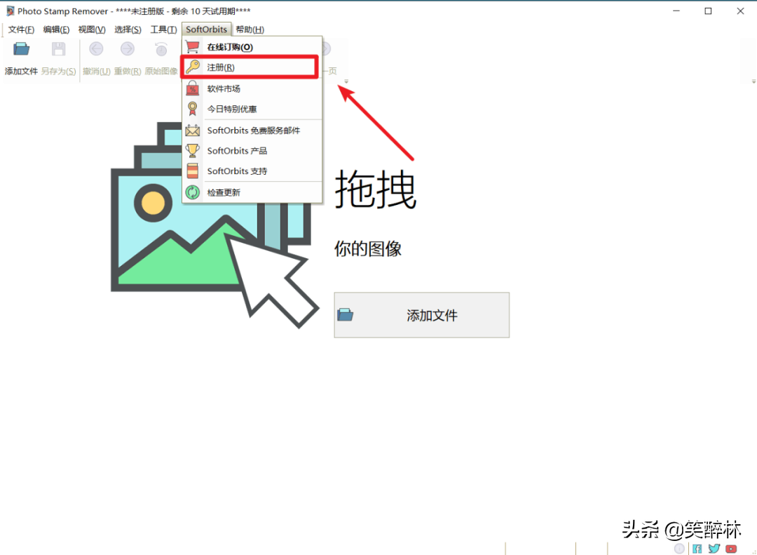 图片去水印工具，正版限时免费，附激活秘钥