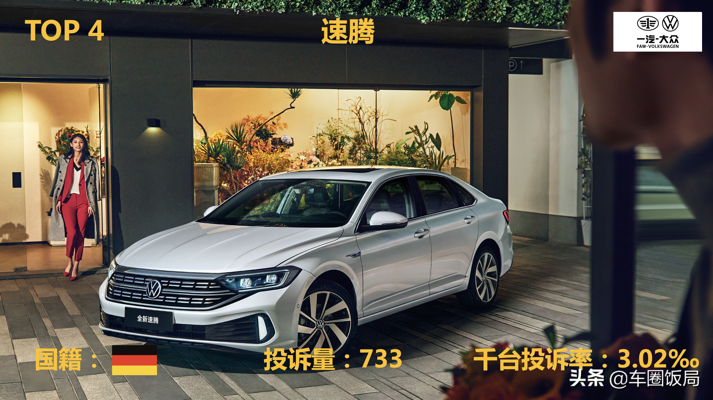 315消费者日 |车圈“吐槽大会”，中国汽车消费者投诉排行榜TOP10