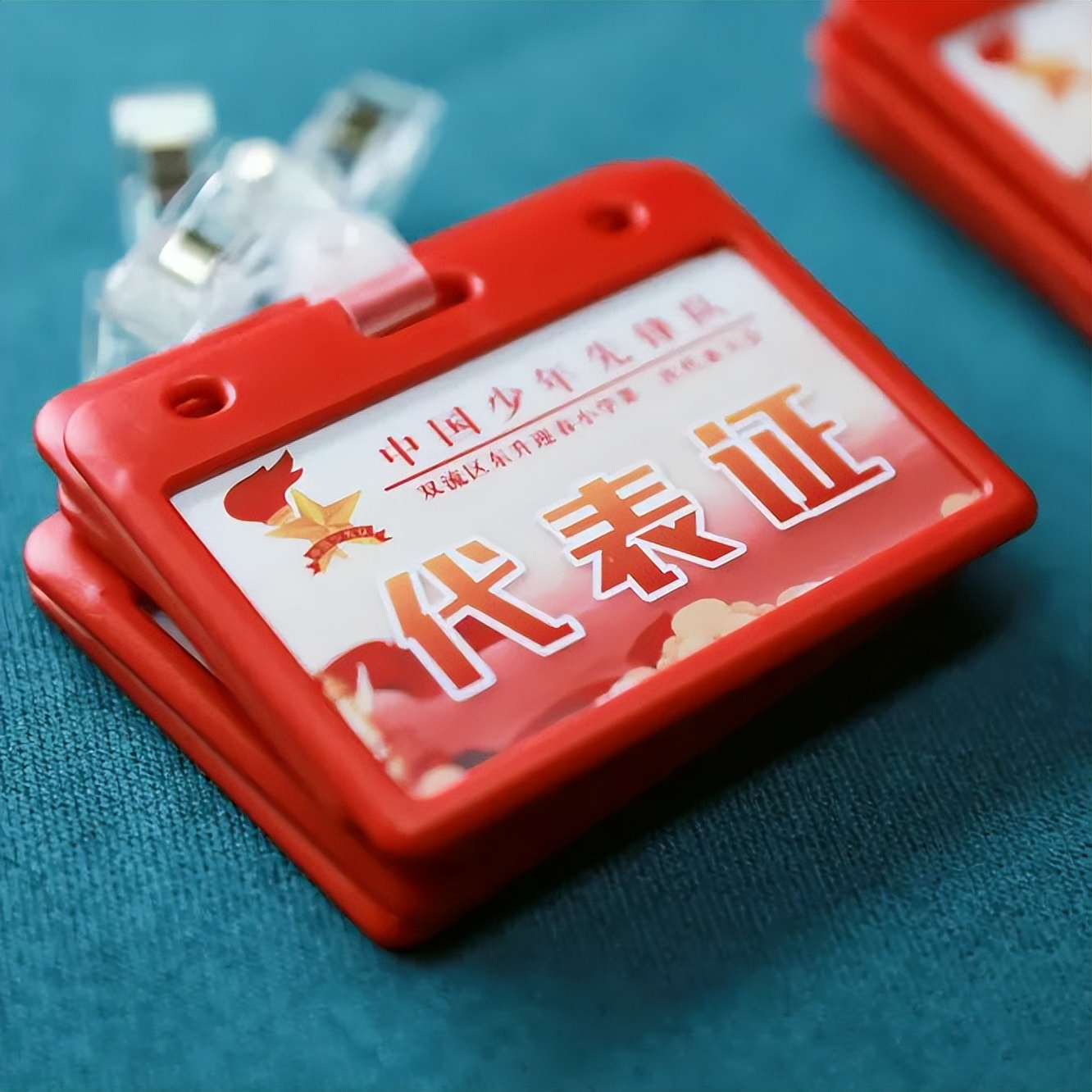 中国少年先锋队成都市双流区东升迎春小学第二次代表大会隆重举行