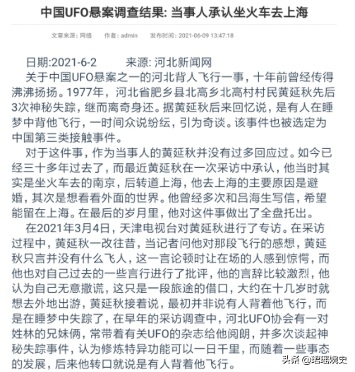 黄延秋事件是真的吗（曾震惊全国的黄延秋事件）