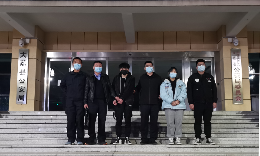 大荔公安：持续发力 连续打掉3个电诈团伙