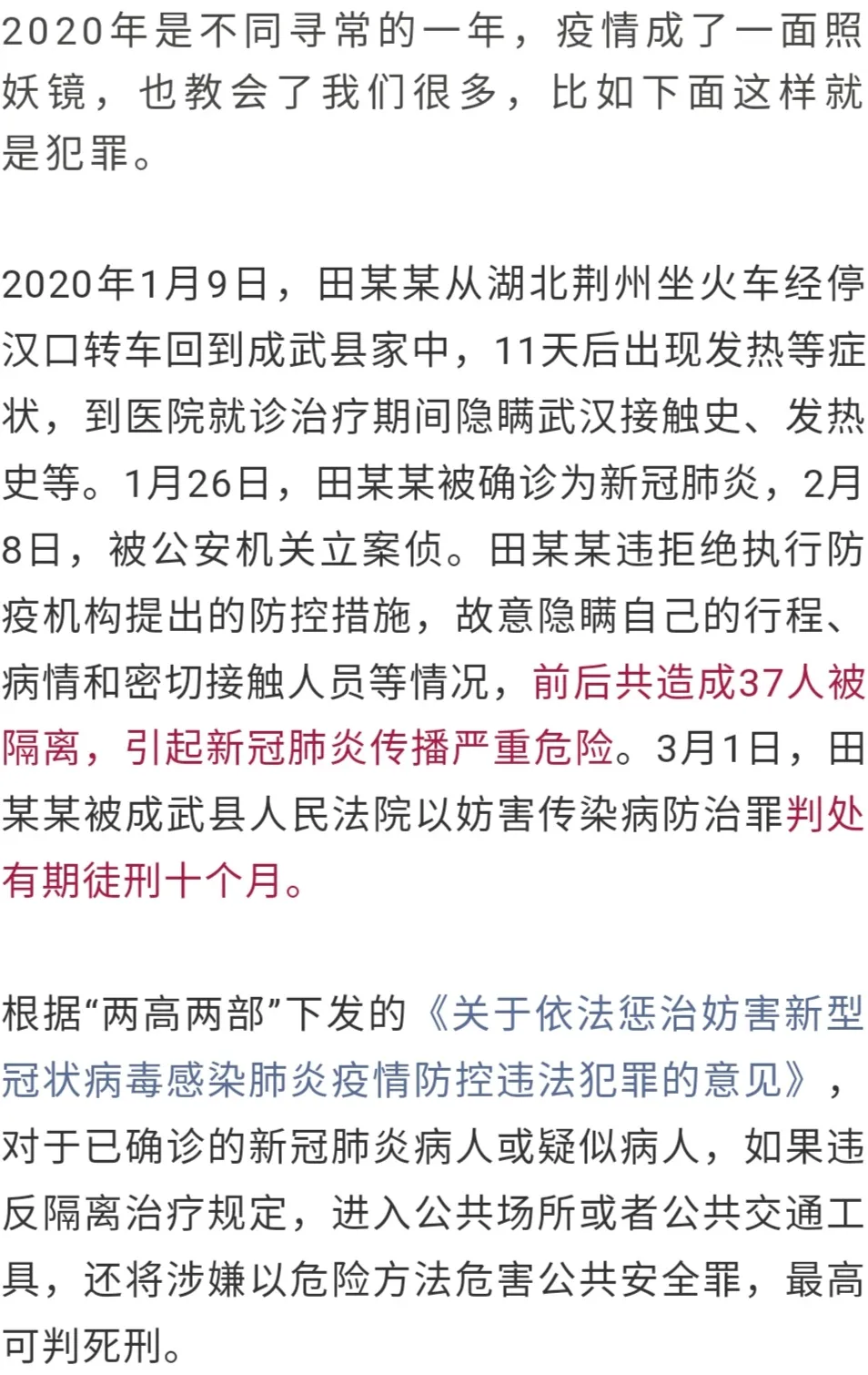 公安部提醒:以前这些都不是事儿,2021年属于犯罪了!