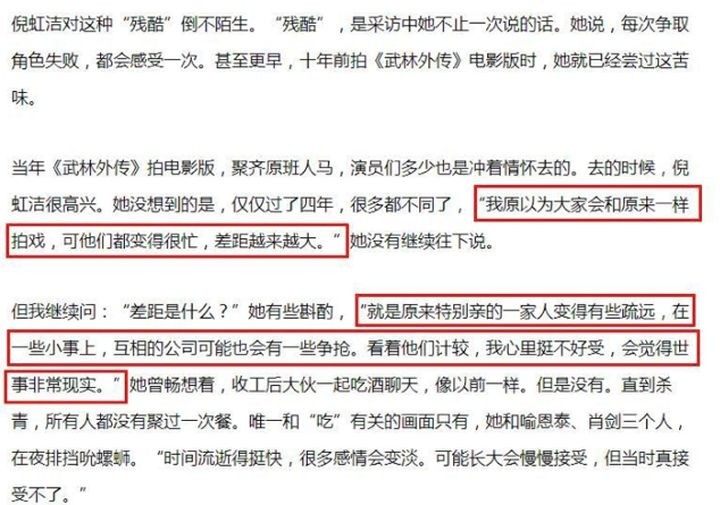 倪虹洁感情经历情史现任老公是谁 倪虹洁为何没火原来是工人吗