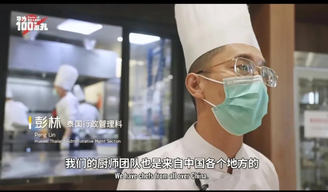《华为的100张面孔》之华为泰国公司