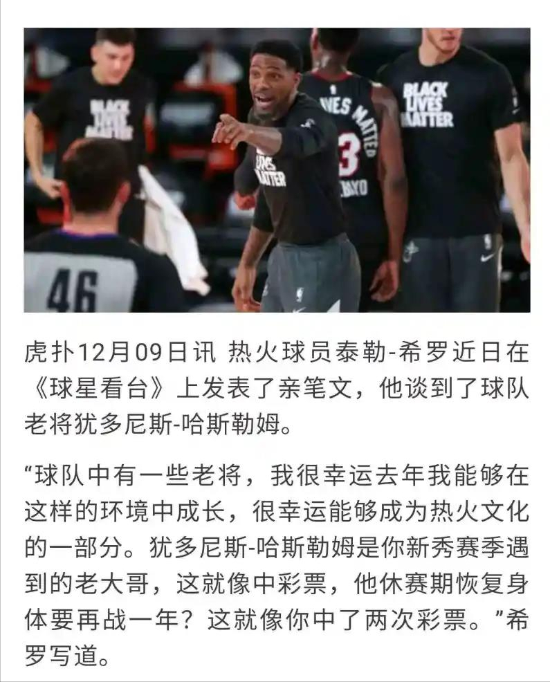 为什么nba老将还留在nba(5个赛季一共出战38场，场均1.9分，他为什么还能打NBA？)