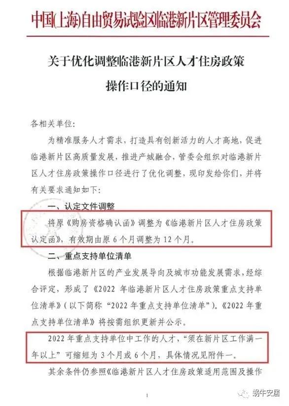 上海楼市新政（利好接踵而来）