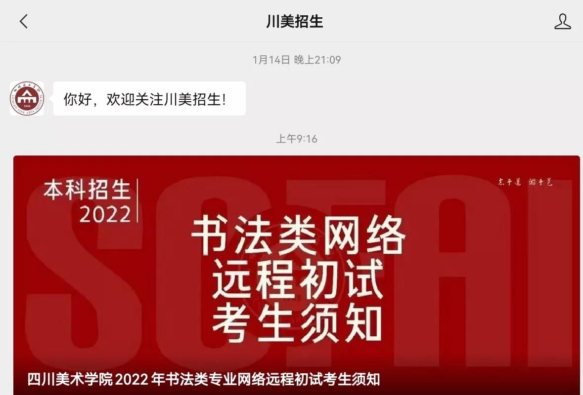 校考网上报名进行中，让孩子学会怎么网报----家有艺考生（4）