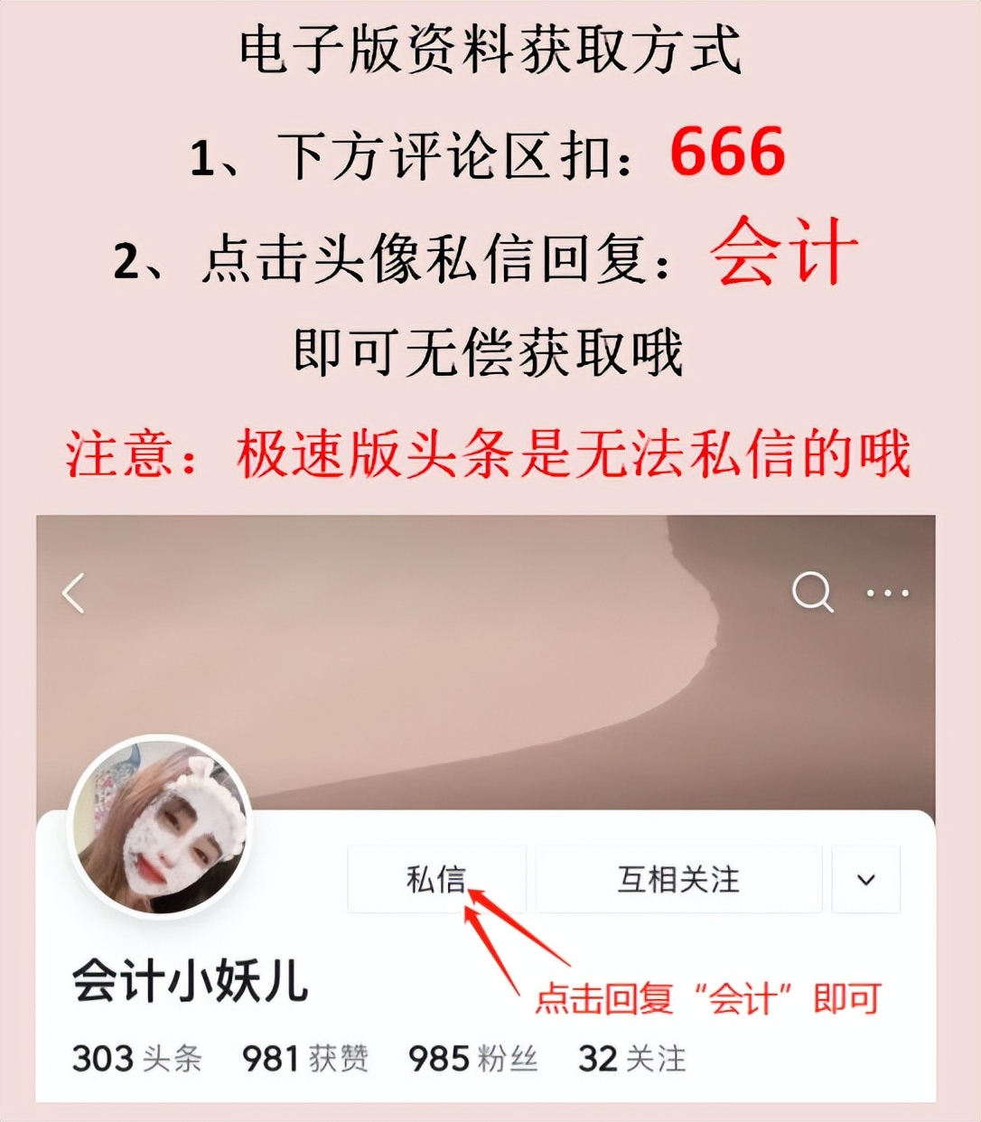 跳槽建筑公司做会计，月薪2.6W，这58笔真账业务处理可帮大忙了