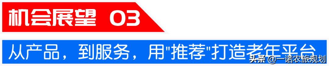 中国康养产业未来最值得布局的10大赛道，都是什么？