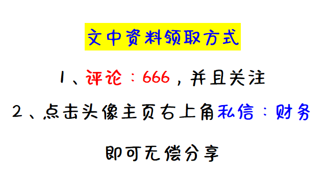 熬了整整7天，编制出的全自动财务收支系统，竟然得到领导的重用