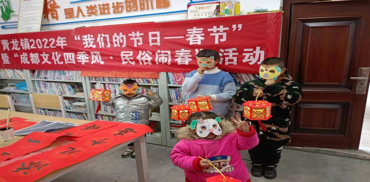 简阳市青龙镇开展“欢乐过大年”迎虎年少儿活动