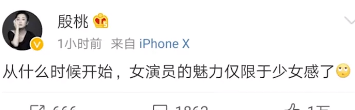 “资本弃子”唐嫣：用着4万块的手机壳，却因得罪资本日渐卑微