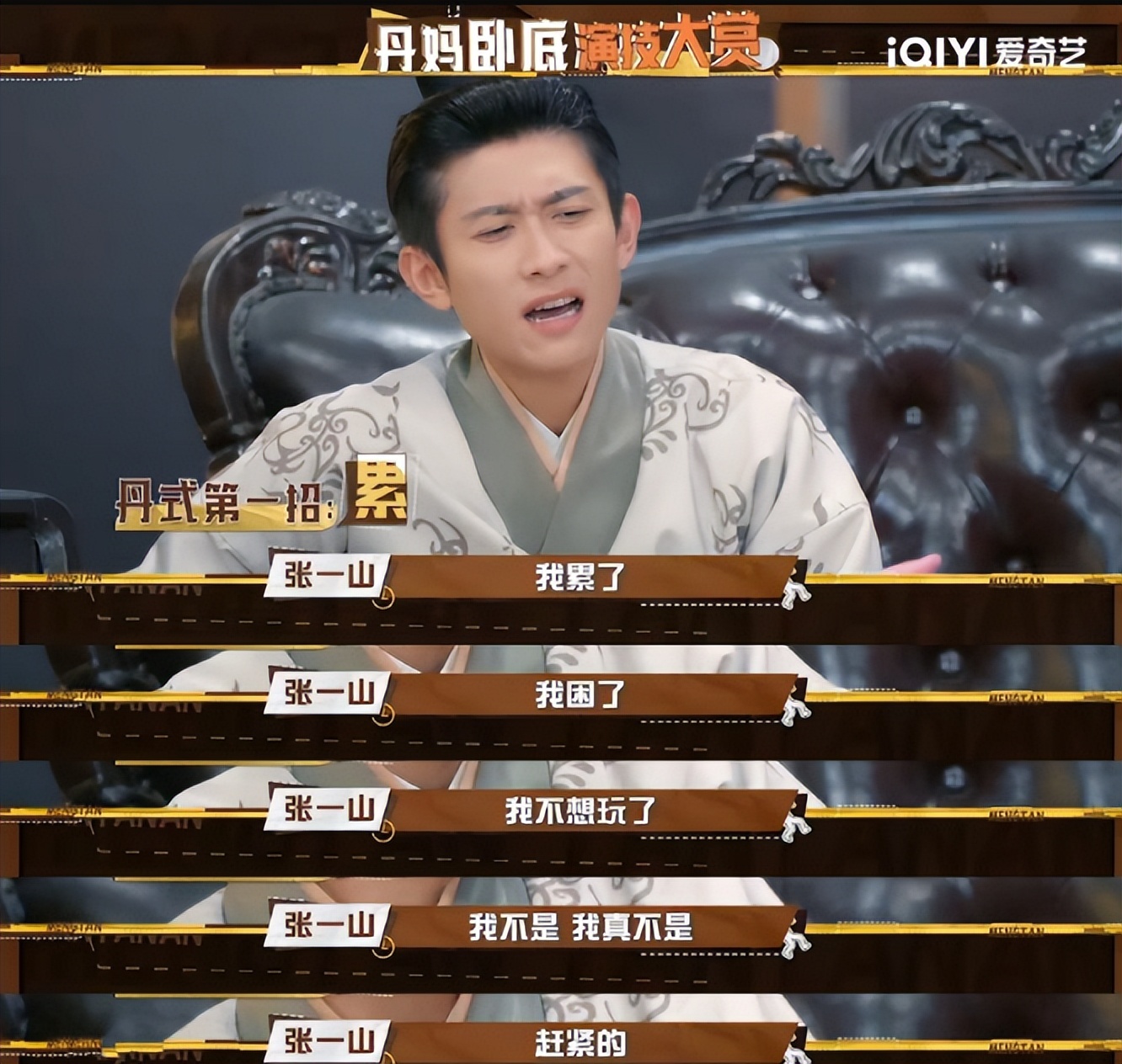 说好的明星的表情自我管理呢？在萌探2完全不成立，全是表情包