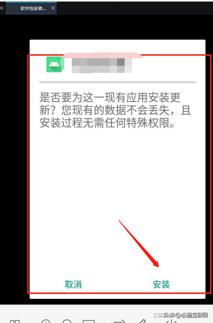 Android APK 程序实现自动更新，java服务处理无弹窗，终极解决方案