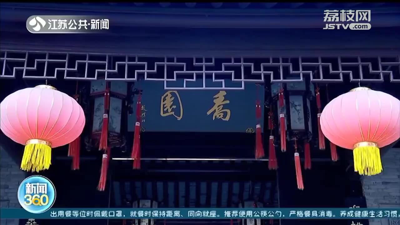 南京莫愁湖、徐州戏马台…江苏6个古典园林元旦起免费开放
