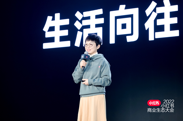 小红书举办2022商业生态大会，发布小红书商业化四大产品亮点