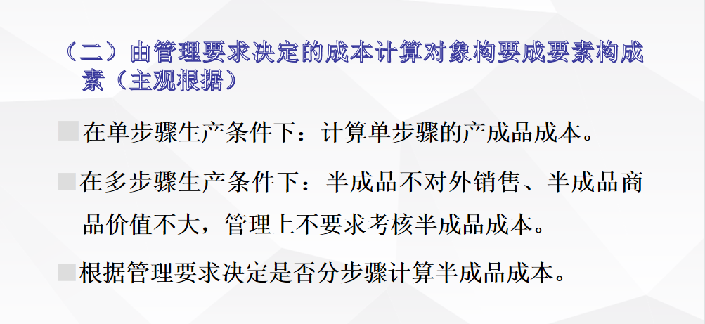 资深老会计整理的：成本核算思维及方法，再也不用为成本而发愁