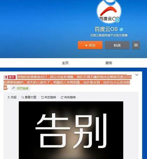 Tencent OS 回忆录 曾有无限可能？