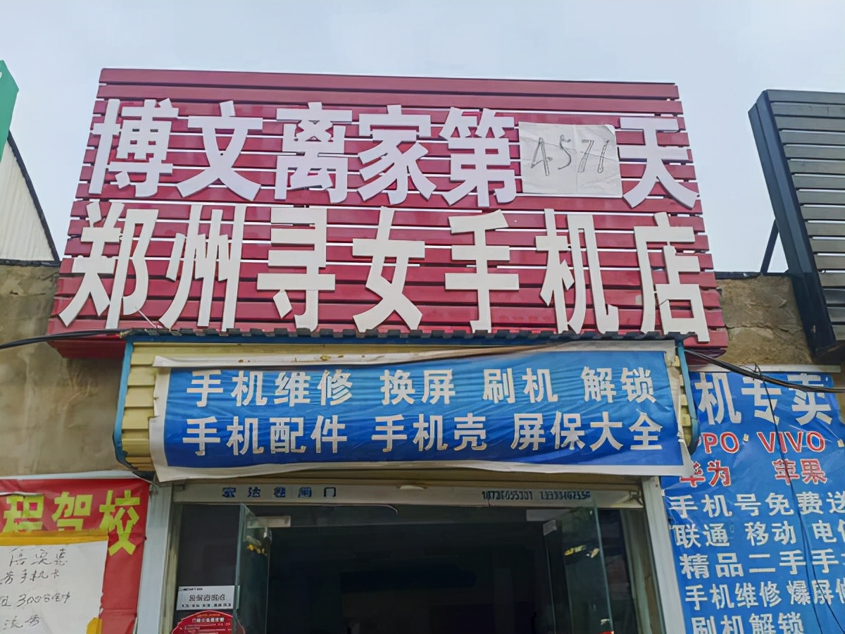 女儿丢失12年，郑州这对夫妻把手机店改名为“寻女手机店”，小学生弟弟写的作文让人泪目