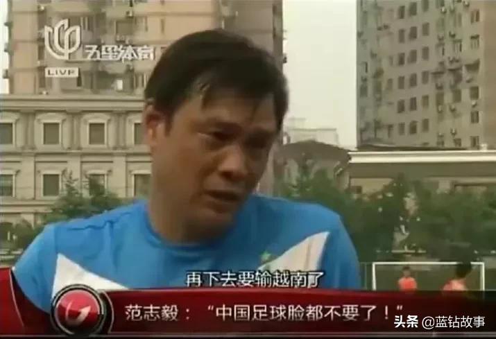 中国足球脸都不要了啥时候的(迷失的中国男足：70年风云变幻，最后“脸都不要了”)