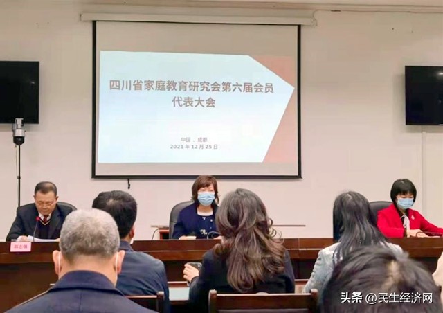 四川省家庭教育研究会换届选举产生新一届理事会 赵珂当选会长