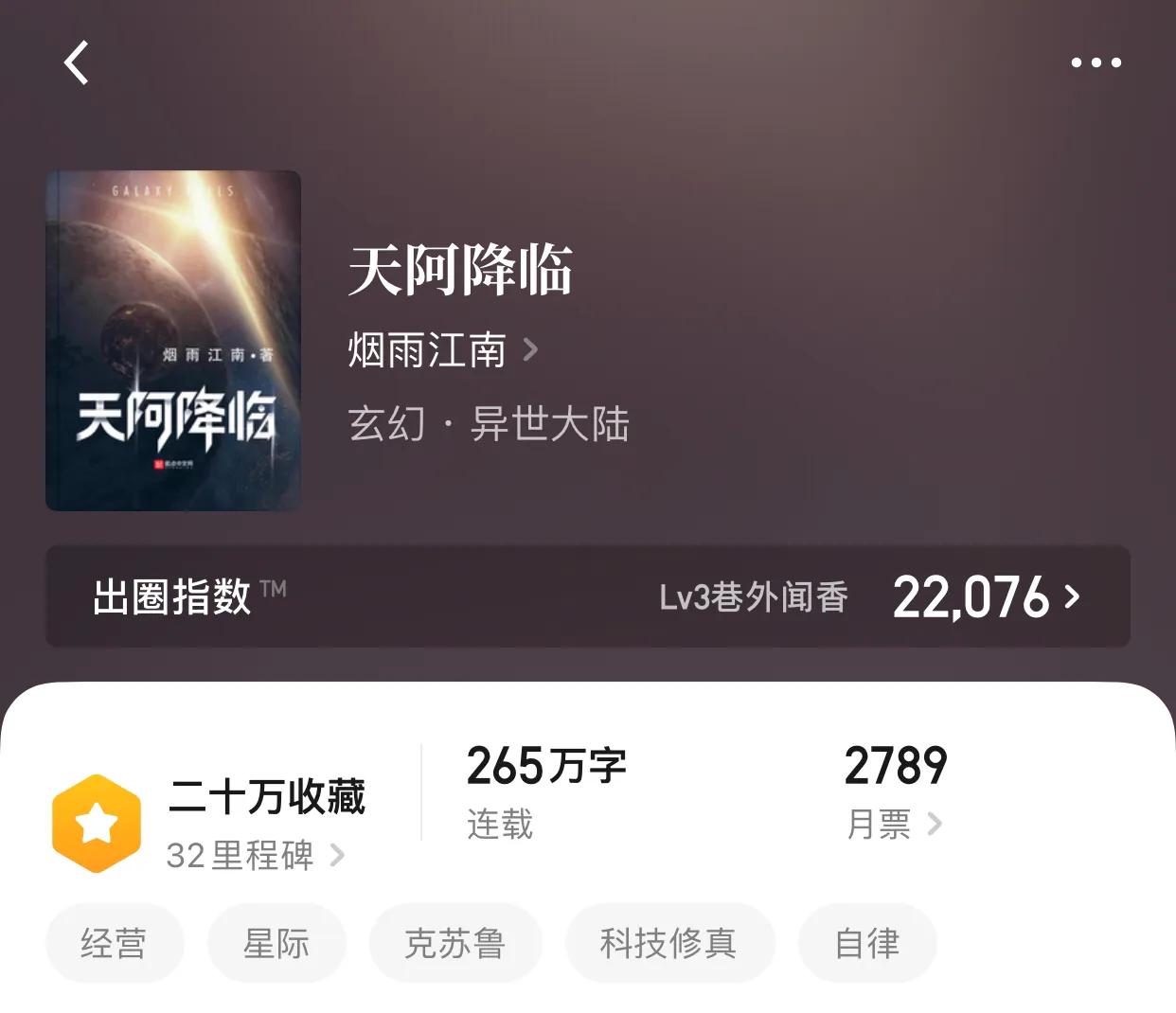 八本经营流小说，创意和质量永远是读起来最爽的