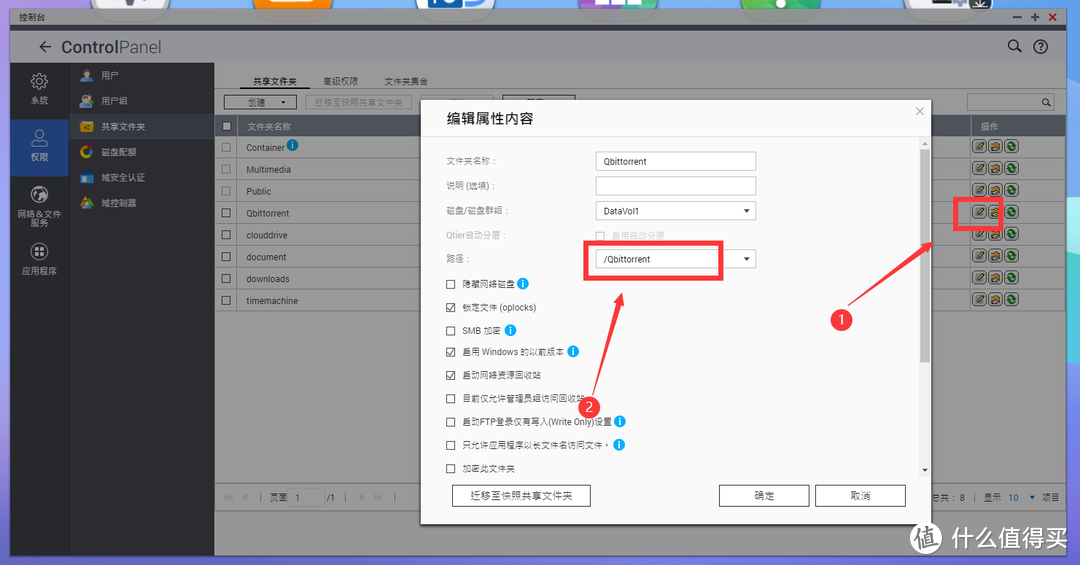 自带辅种工具和微信推送的最强版本Qbittorrent！NAS部署教程
