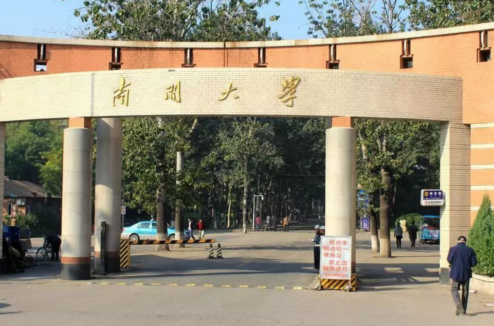 同为知名985，“厦大”和“南开”谁更强？网友一边倒地支持前者