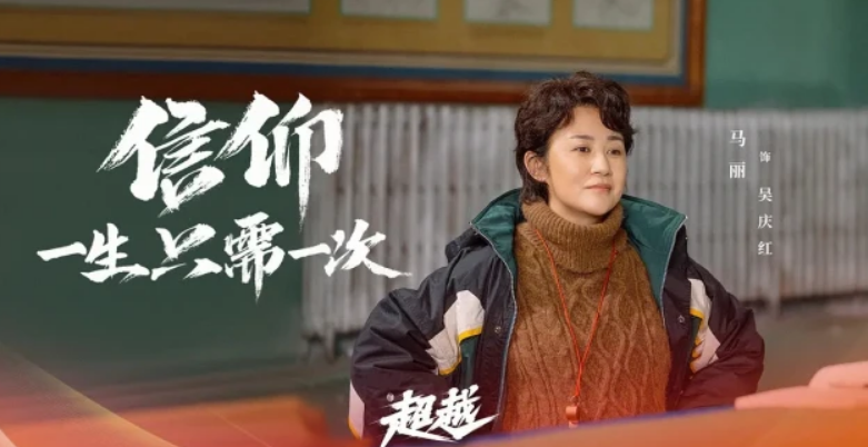 喜剧的内核是悲剧？揭秘“千场女王”马丽光鲜亮丽背后的心酸故事