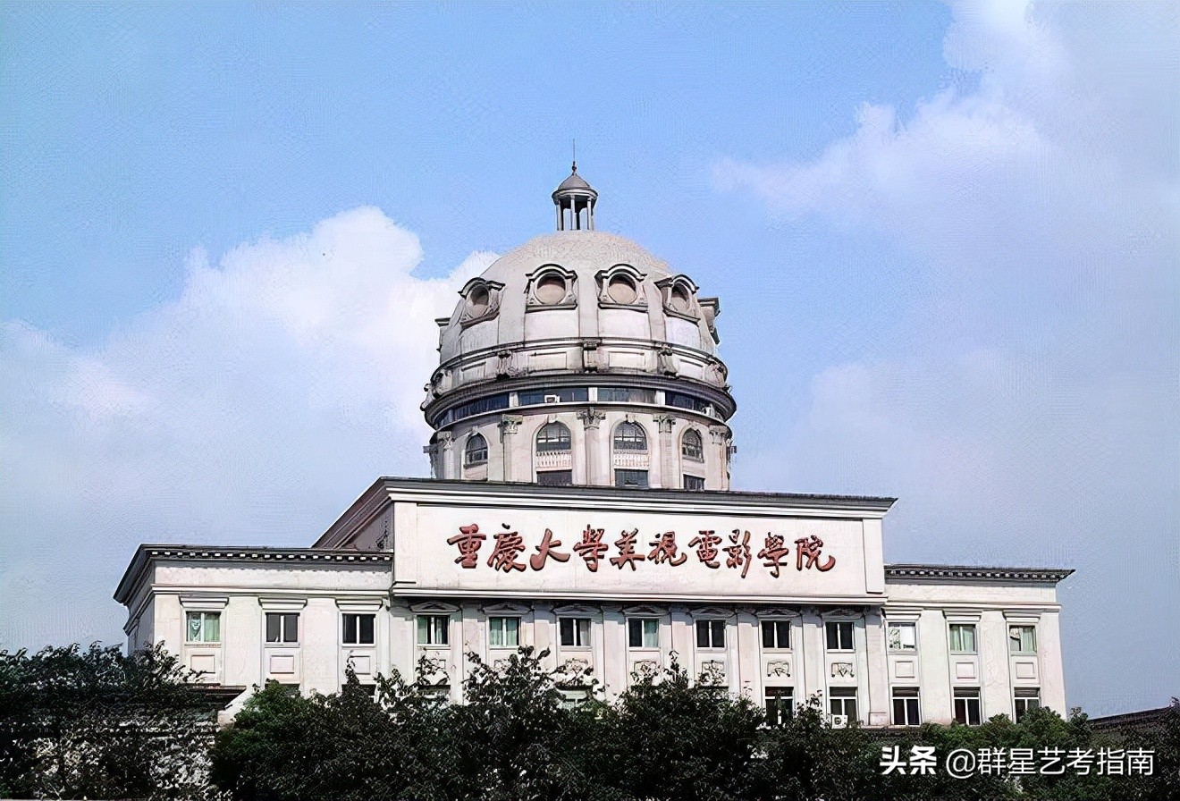 全国开设播音与主持艺术专业的30所“双一流”院校名单