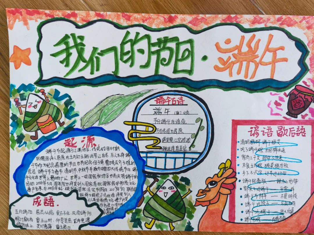 双流区协和实验初中组织开展了“我们的节日•端午”主题教育活动
