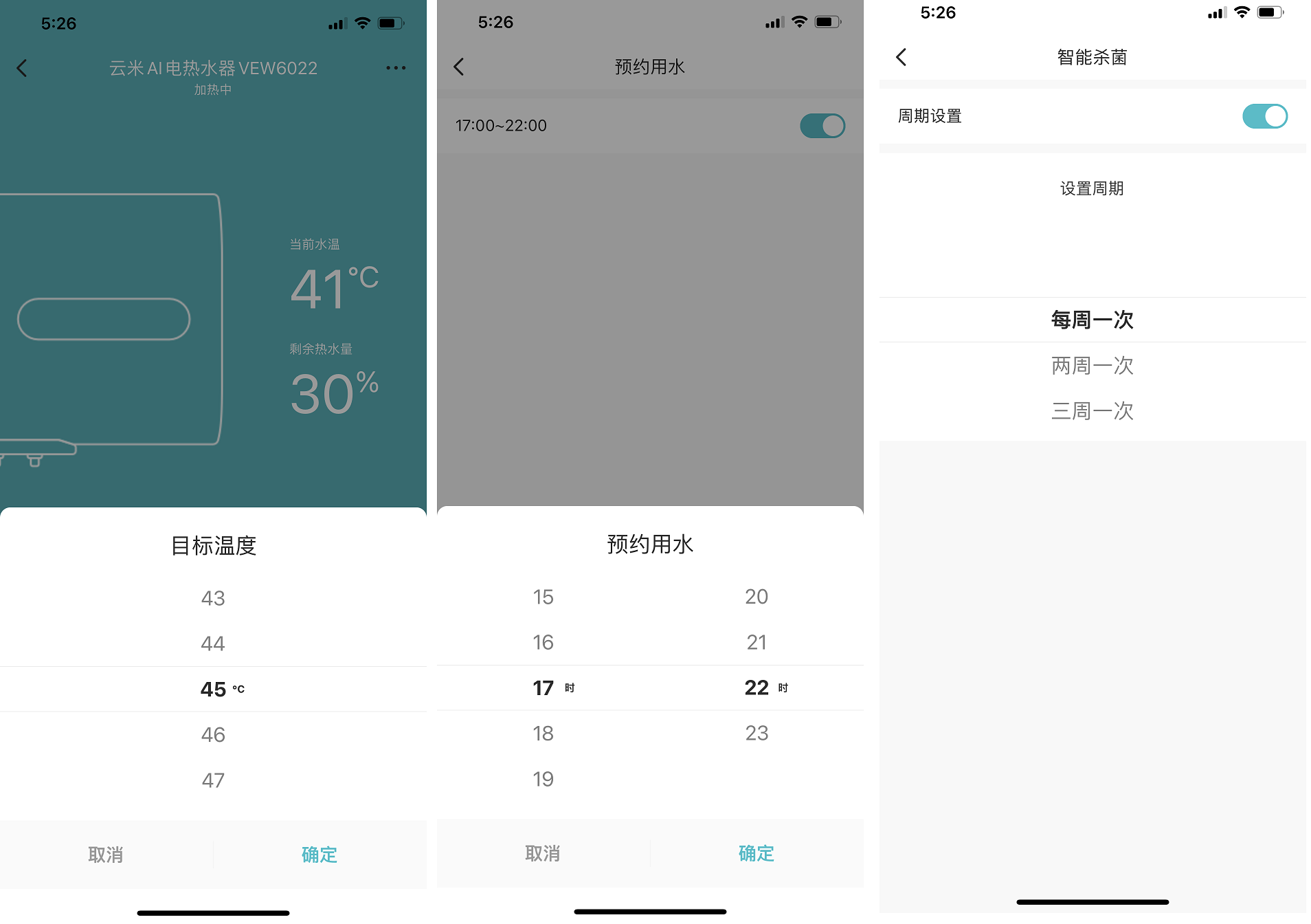 超薄漂亮没有大肚腩，云米新品AI电热水器Air2使用感受