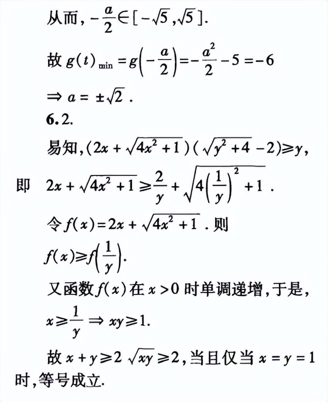 刘蒋巍：2016~2019全国高中数学联赛江苏赛区复赛试题及评分标准