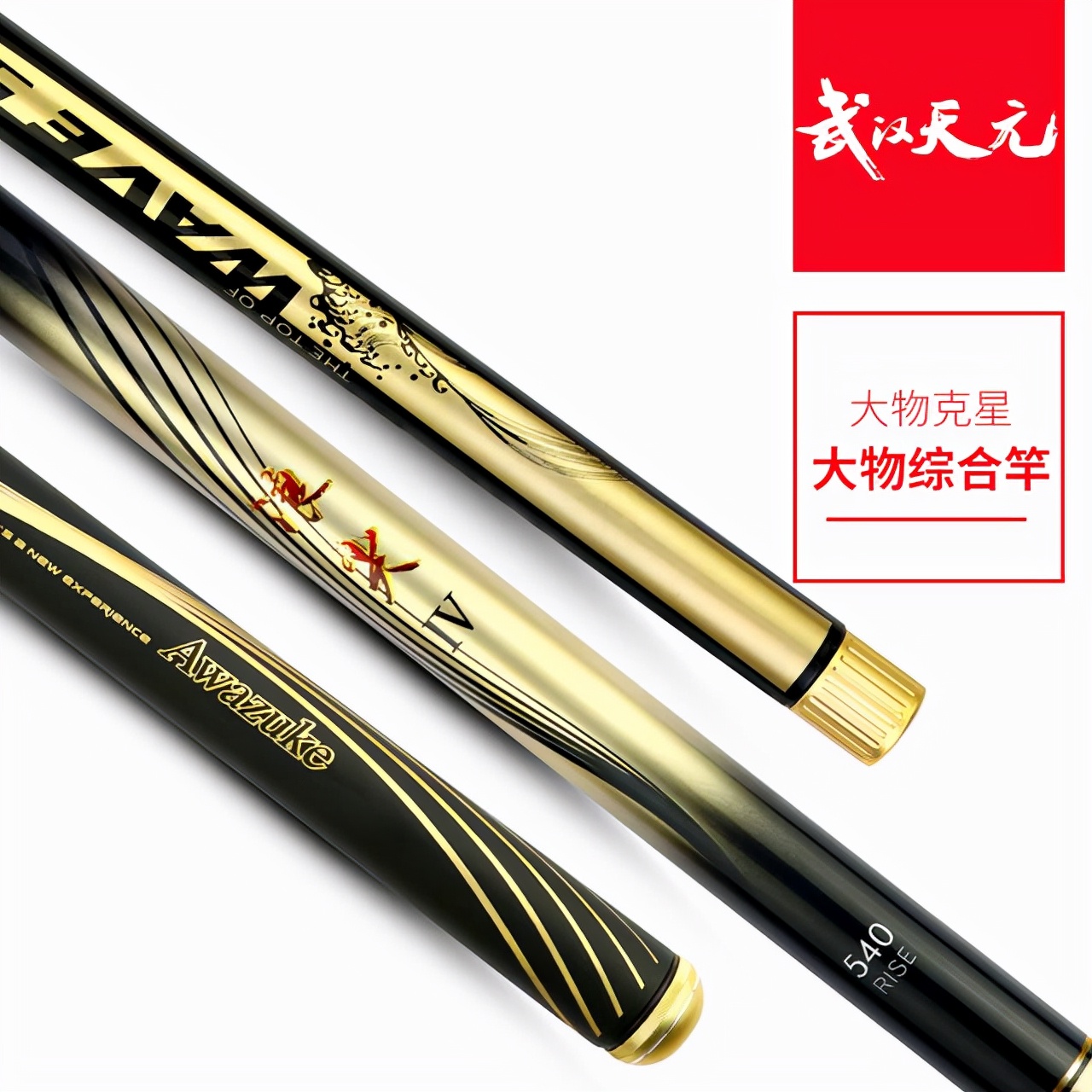 手竿魚竿品牌排行榜前十位（最新）