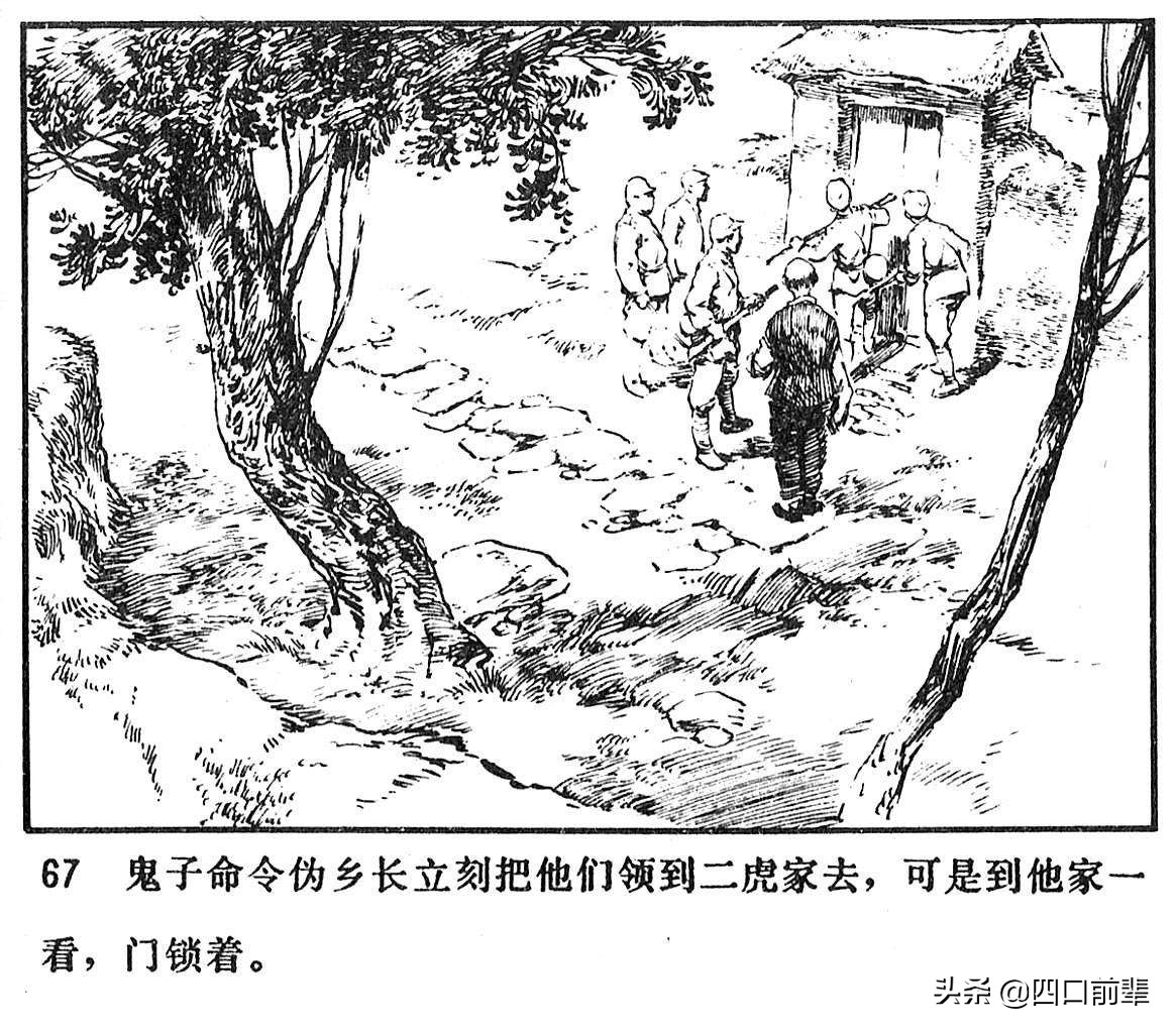 大虎和二虎 天津人民美术出版社 四口前辈 连环画 80后的回忆