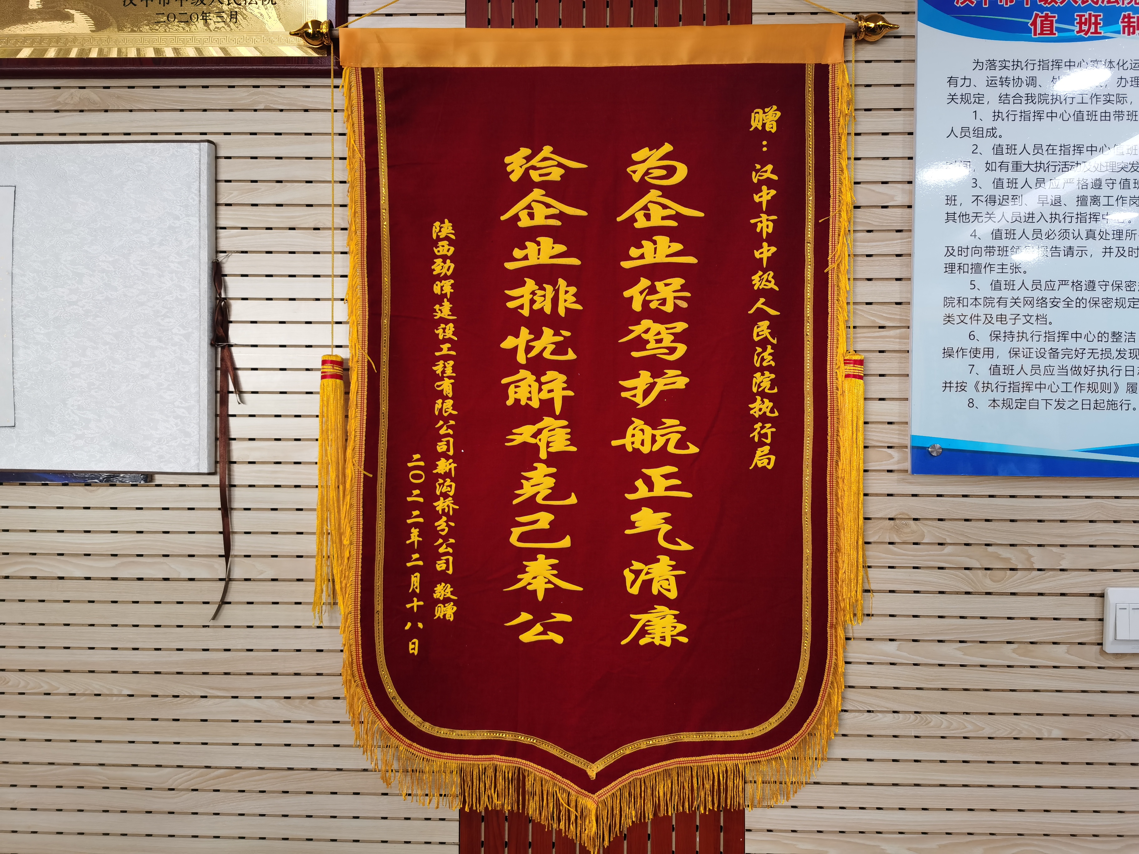 汉中中院春节前后发放执行案款三千余万元