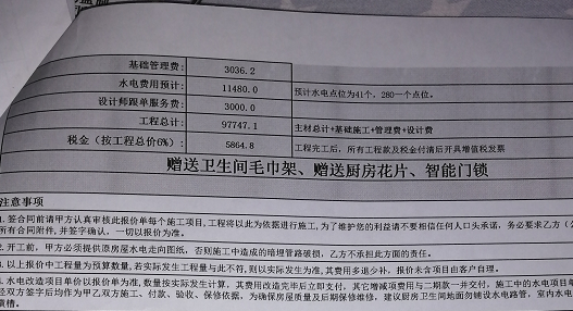 互联网家装图鉴：有人图省心1月完工，有人被套路“折磨”3年