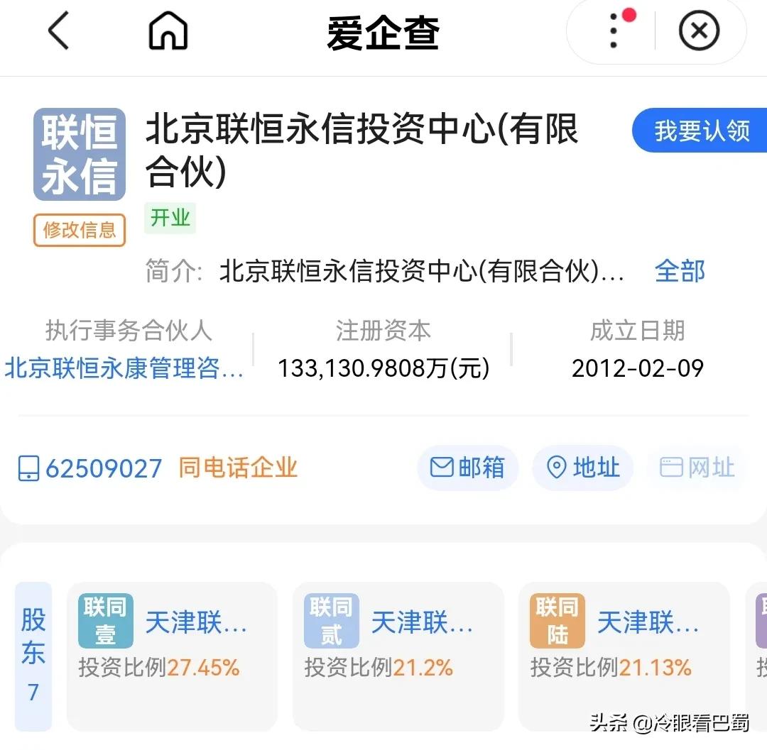 联想迷雾：21家持股机构的大股东都是谁？