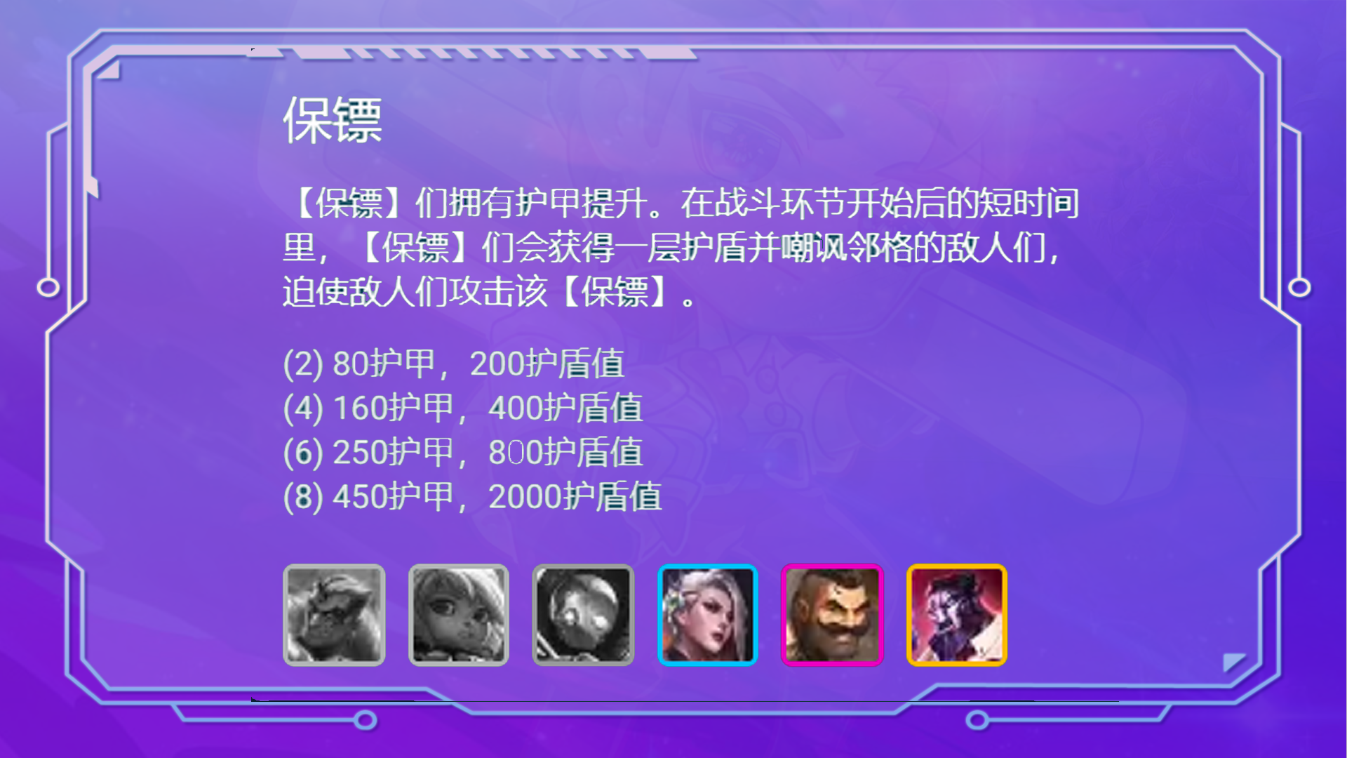 金铲铲之战：精保德莱文，高校杯登顶阵容，防御才是最好的进攻